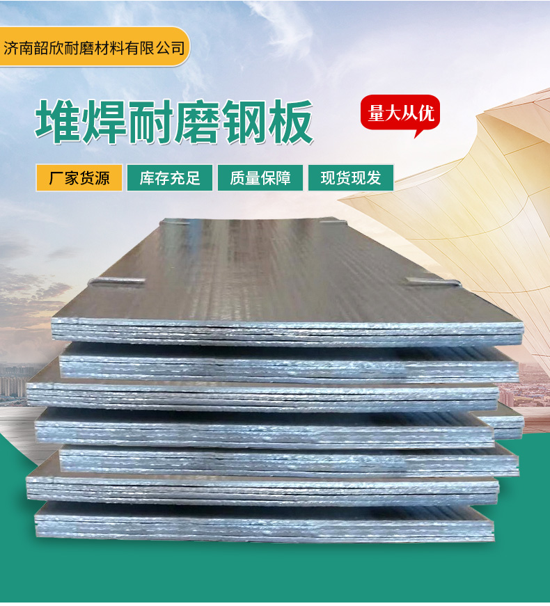 應對高磨損工況的有效解決方案：堆焊耐磨板的優勢