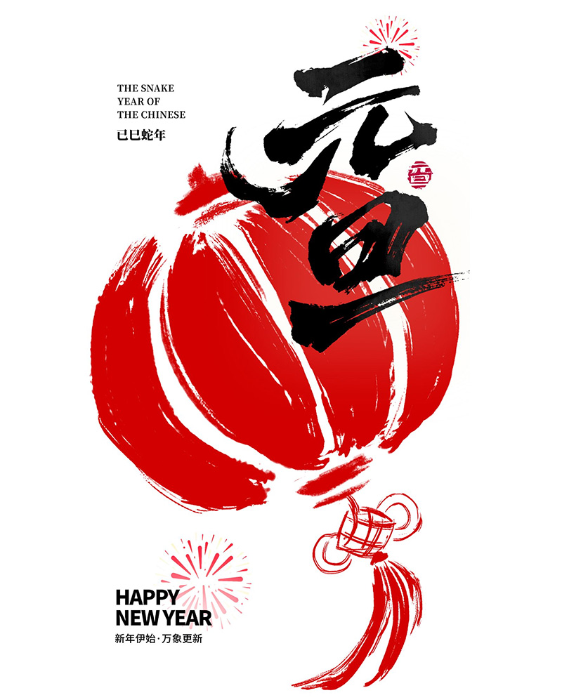 濟南韶欣耐磨材料有限公司迎新年，持續深耕耐磨材料領域